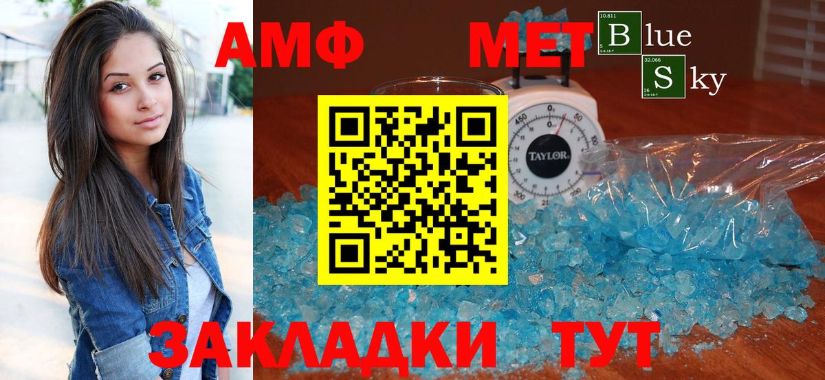 Amphetamine Premium Углич