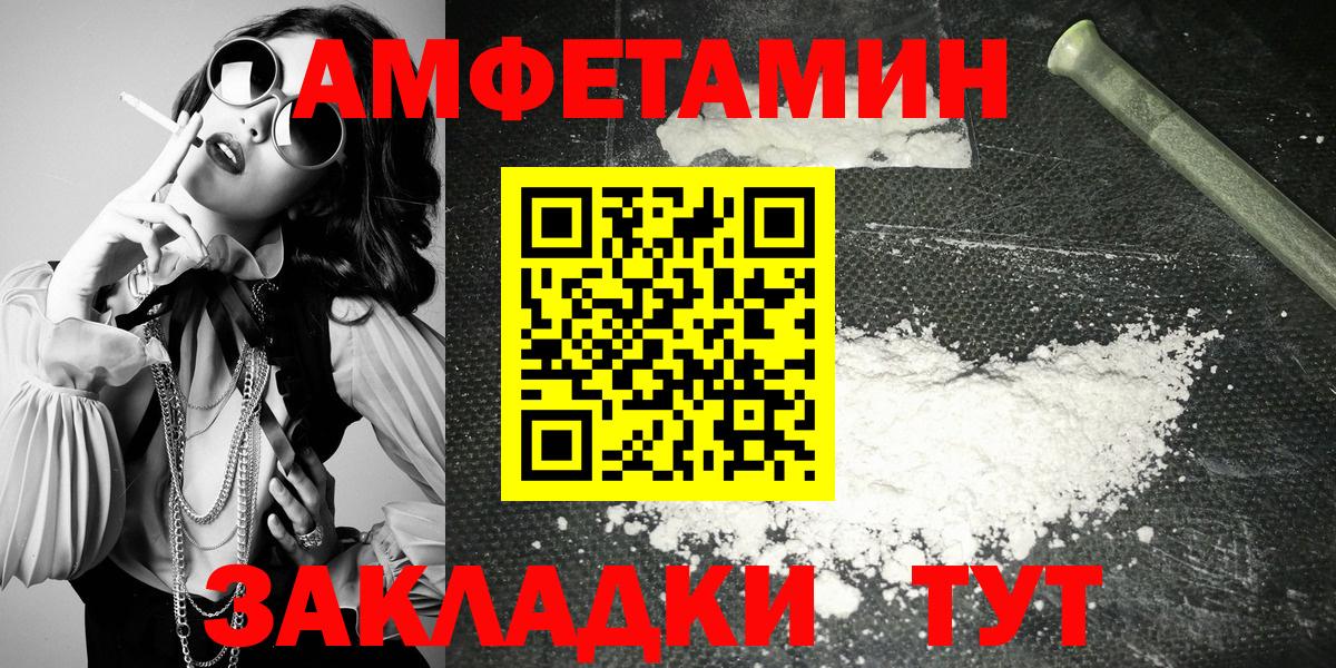 Углич  Amphetamine Premium  АМФ  Вход с VPN  АМФ 