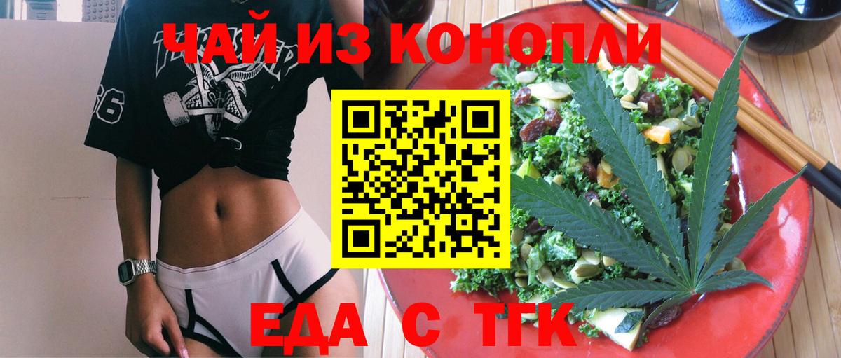Углич  Cannafood конопля  Вход с VPN 