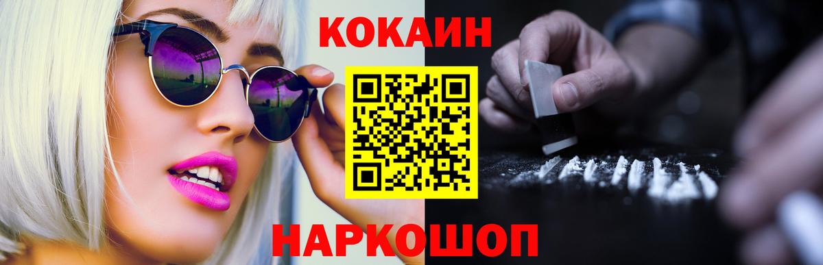 Кокаин FishScale Углич