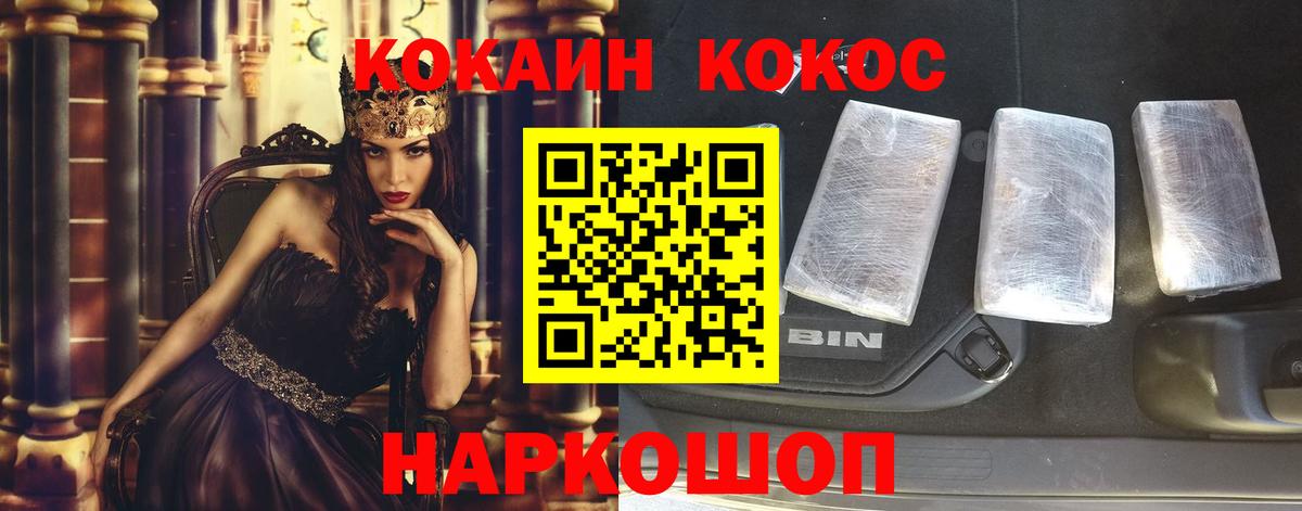 КОКАИН FishScale  Кокаин Fish Scale  Углич  Вход с VPN 