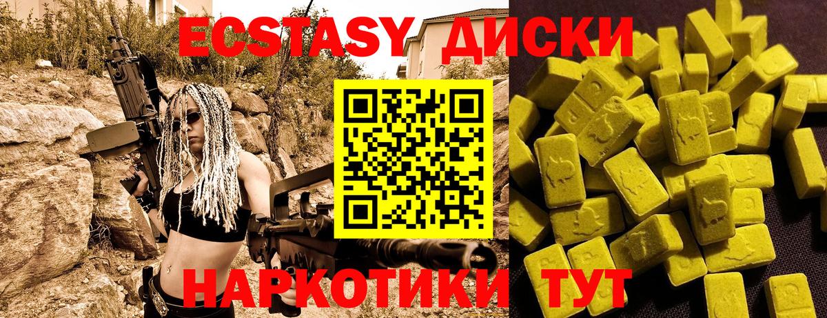 Ecstasy DUBAI  ЭКСТАЗИ MDMA  Вход с VPN  Углич 
