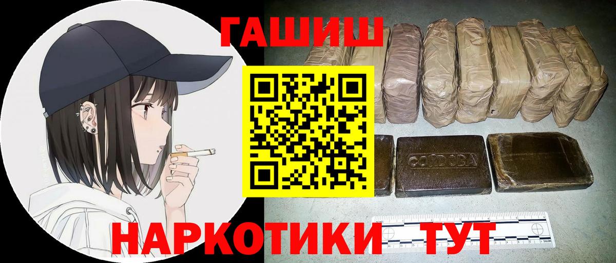 Гашиш Ice-O-Lator  Вход с VPN  Углич 