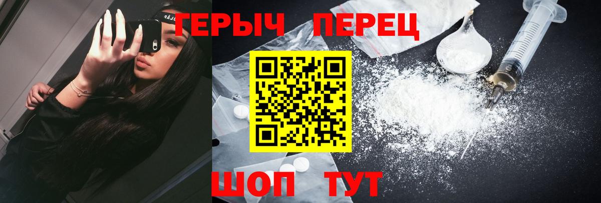 ГЕРОИН белый  Вход с VPN  Героин  Углич 