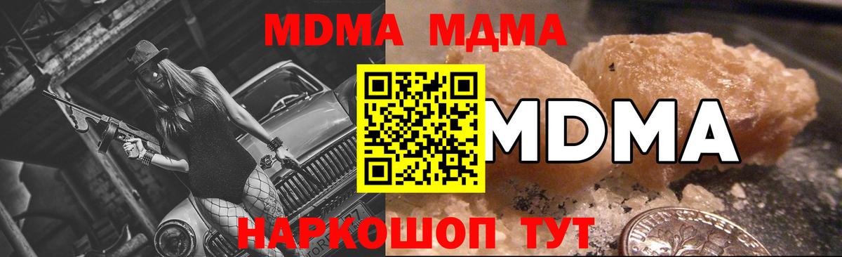 МДМА VHQ  МДМА  Углич  MDMA кристаллы  Вход с VPN 