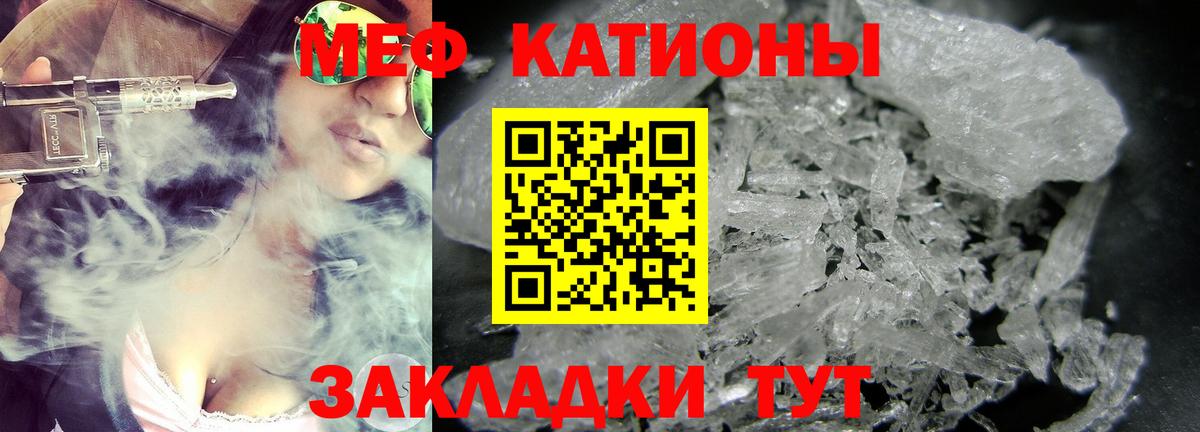 МЕФ кристаллы Углич