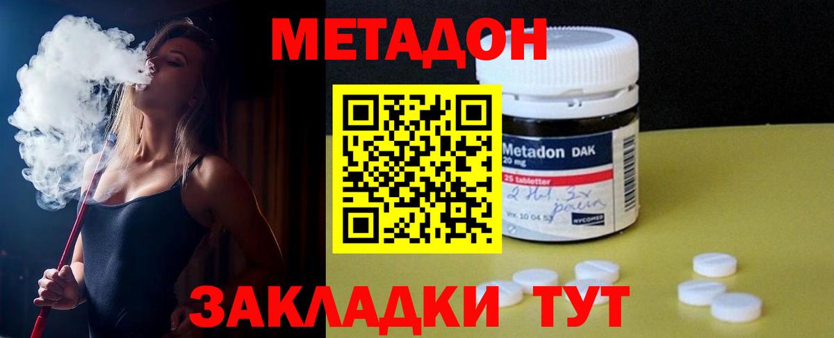 Углич  МЕТАДОН methadone  blacksprut как войти  Вход с VPN 