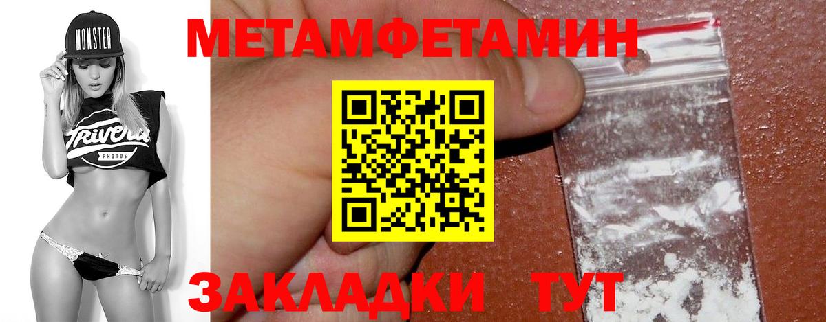 Углич  Метамфетамин винт  МЕТАМФЕТАМИН  Вход с VPN  Метамфетамин винт 