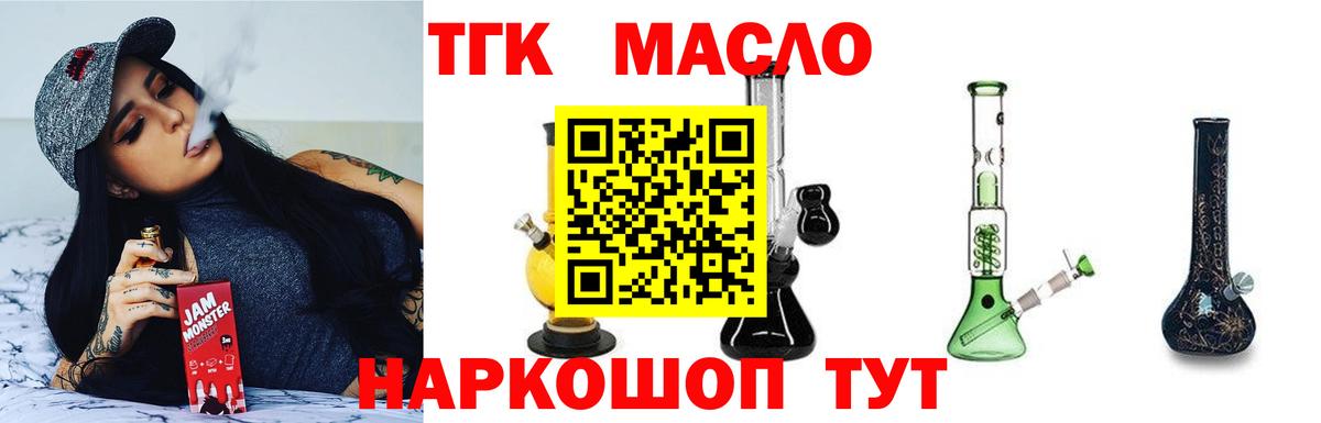 Дистиллят ТГК Wax  Вход с VPN  Углич 