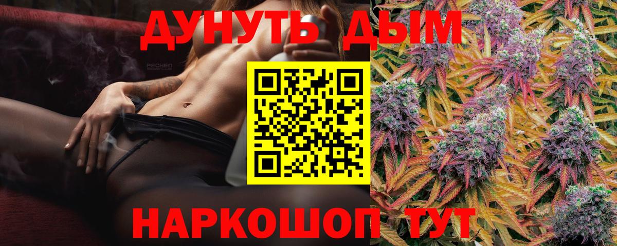 Конопля White Widow  Марихуана THC 21%  Углич  Вход с VPN  Марихуана сатива 